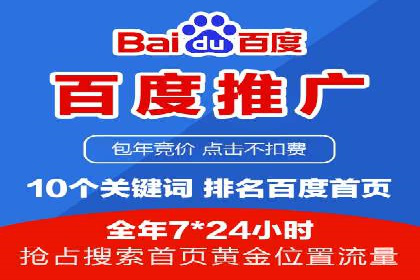 竞价代运营成功案例分享：提升广告点击率的关键