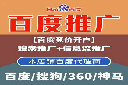 百度竞价推广托管案例深度解读